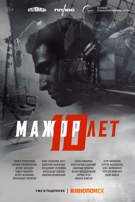 Постер к фильму